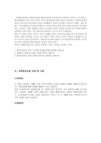 과제중심모델 레포트-11