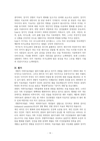 경험적 가족치료 - Satir 이론을 중심으로-19