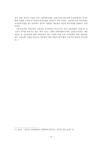 우리나라 고용보험제도의 문제 및 대책-10