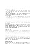 집단사회사업 레포트-3