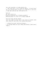 집단사회사업 레포트-8