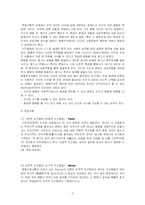 행동수정모델 레포트-2
