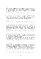 행동수정모델 레포트-4