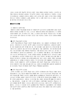 인지행동모델 레포트-3