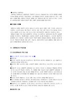 인지행동모델 레포트-4