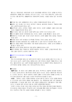 인지행동모델 레포트-5