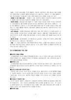 인지행동모델 레포트-7