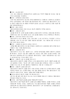 인지행동모델 레포트-10