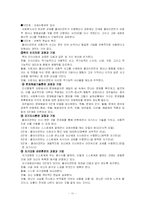 인지행동모델 레포트-11