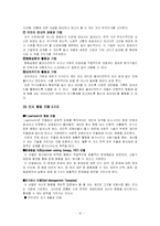 인지행동모델 레포트-12