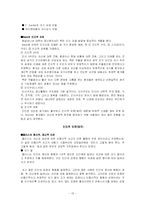 인지행동모델 레포트-13