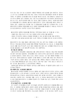 인지행동모델 레포트-16