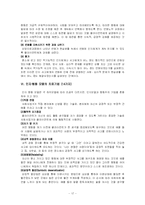 인지행동모델 레포트-17