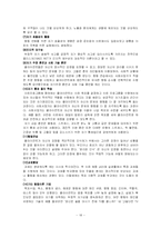 인지행동모델 레포트-18