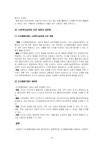 인지행동모델 레포트-19