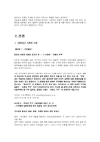 디스플레이 가족-4