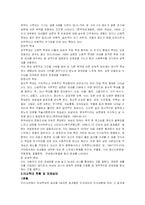 아내학대에 관한 연구-2