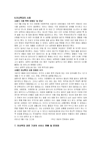 아내학대에 관한 연구-6