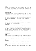 아내학대에 관한 연구-9