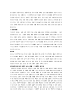 아내학대에 관한 연구-10