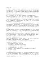 아내학대에 관한 연구-11