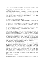 아내학대에 관한 연구-13