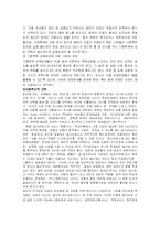 아내학대에 관한 연구-14