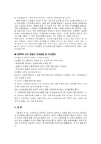 아내학대에 관한 연구-15
