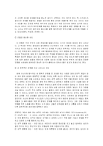 외도에 대해서 레포트-3