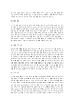 외도에 대해서 레포트-4