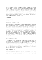 외도에 대해서 레포트-5