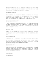 외도에 대해서 레포트-6