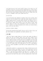 외도에 대해서 레포트-7