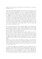 외도에 대해서 레포트-8