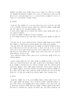 외도에 대해서 레포트-10