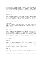외도에 대해서 레포트-11
