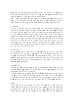 외도에 대해서 레포트-12