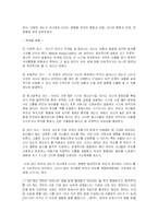 외도에 대해서 레포트-13