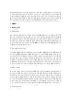 외도에 대해서 레포트-14