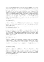 외도에 대해서 레포트-15