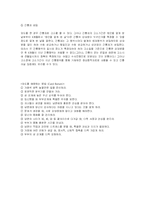외도에 대해서 레포트-16
