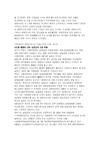 실직과 가정복지에 관한 연구-4
