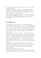 실직과 가정복지에 관한 연구-5