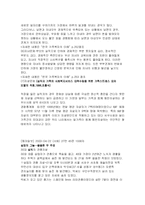 실직과 가정복지에 관한 연구-6