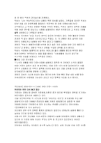 실직과 가정복지에 관한 연구-7