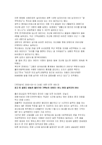 실직과 가정복지에 관한 연구-8