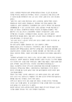 실직과 가정복지에 관한 연구-9