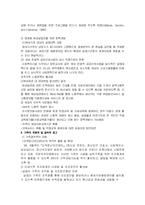 실직과 가정복지에 관한 연구-13