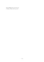 국민연금제도의 문제점과 개선방안-16