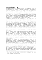 그룹홈에 관한 연구-8